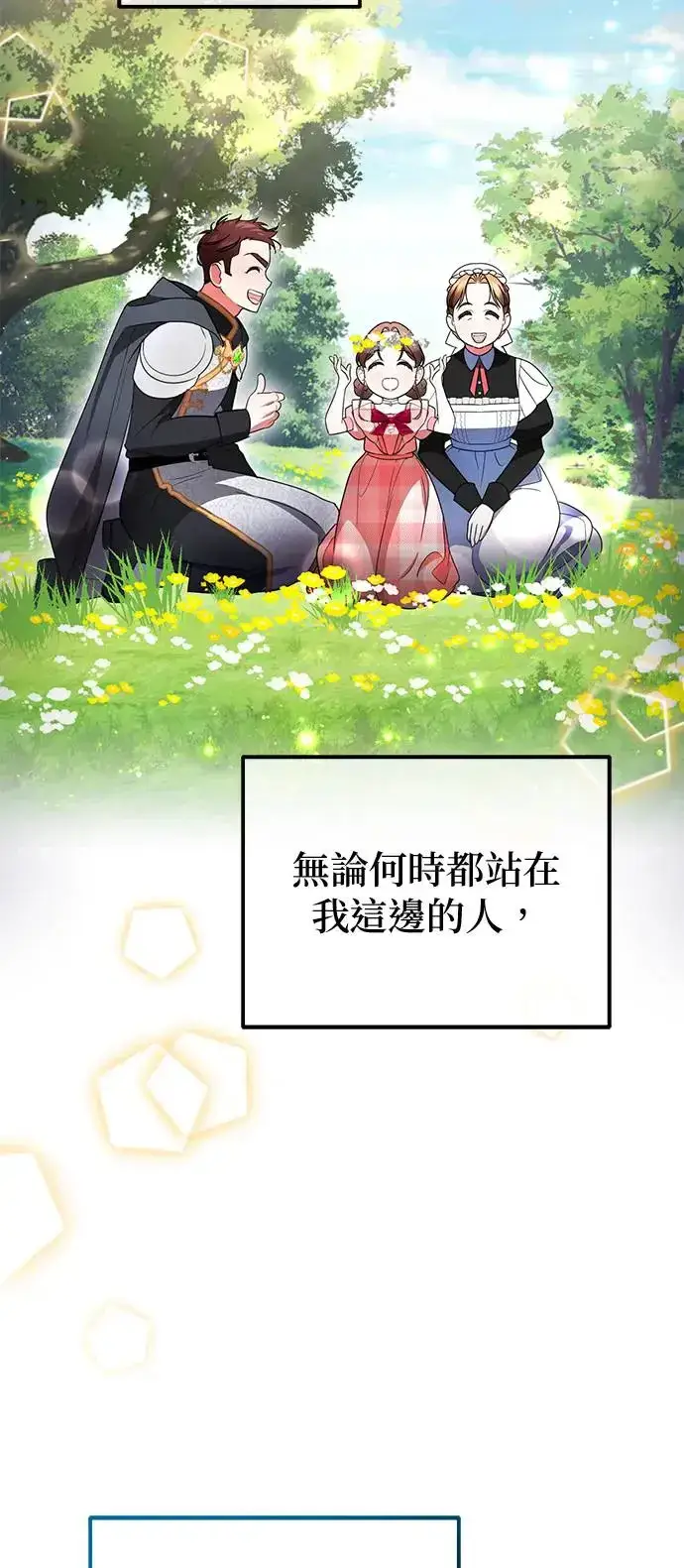 漫画《当我不再是你的影子》第15话第49张图