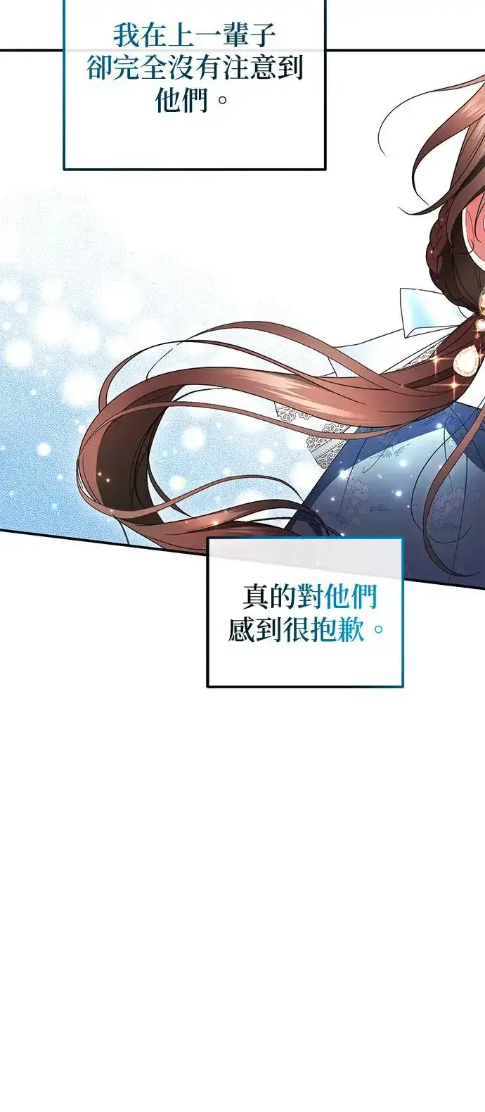 漫画《当我不再是你的影子》第15话第50张图