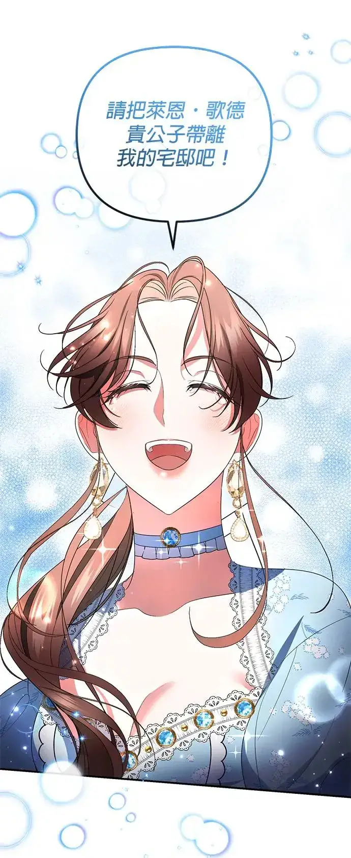 漫画《当我不再是你的影子》第15话第51张图
