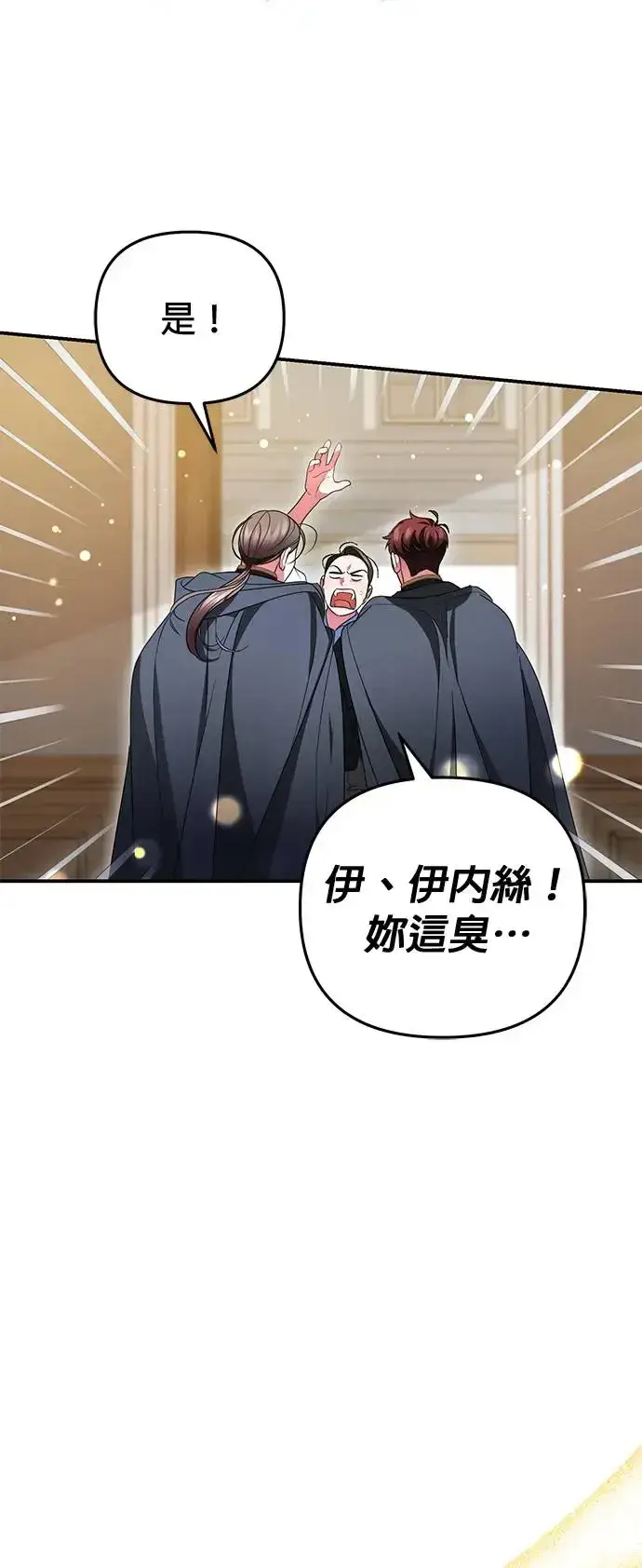漫画《当我不再是你的影子》第15话第52张图