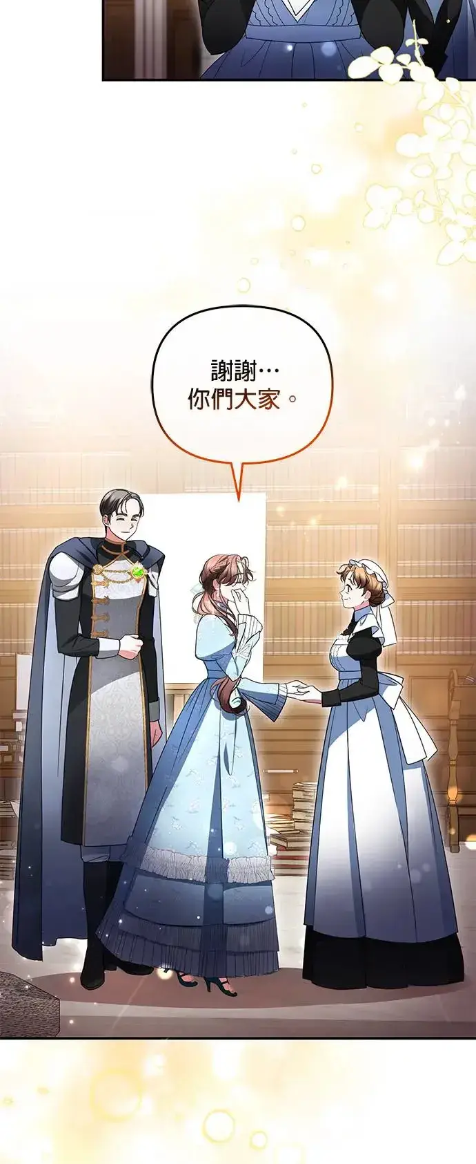 漫画《当我不再是你的影子》第15话第54张图
