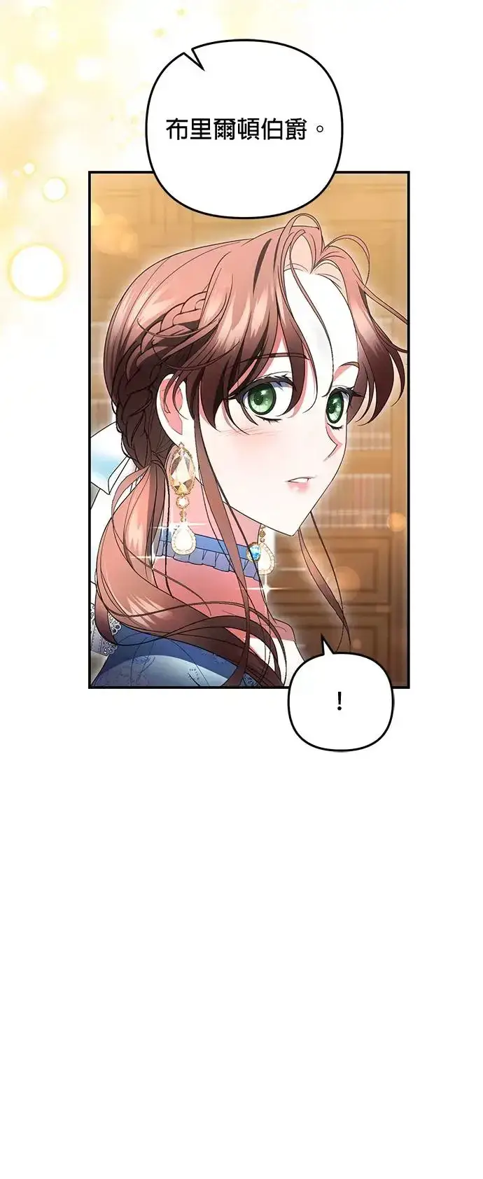 漫画《当我不再是你的影子》第15话第55张图
