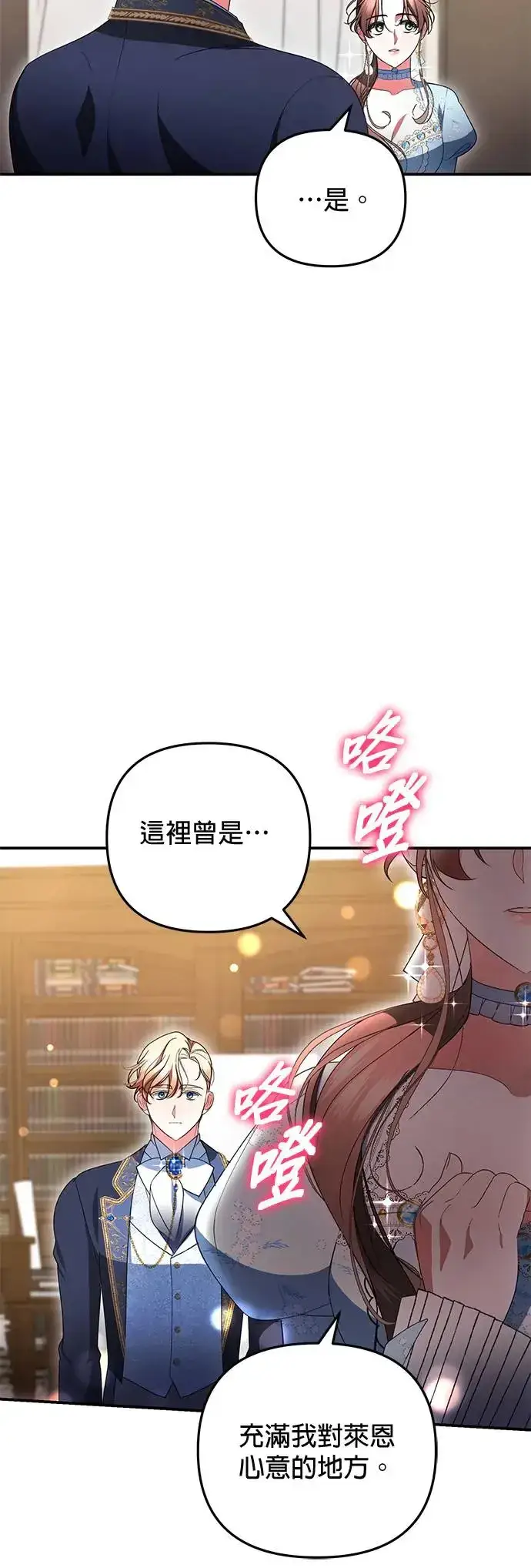 漫画《当我不再是你的影子》第15话第58张图