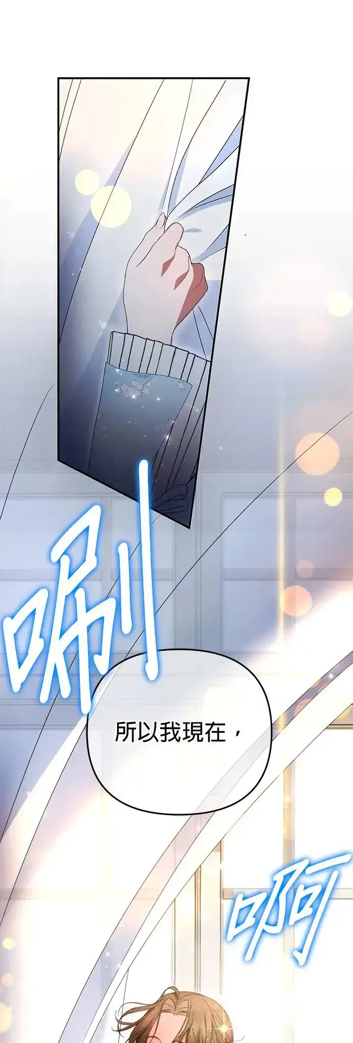 漫画《当我不再是你的影子》第15话第59张图