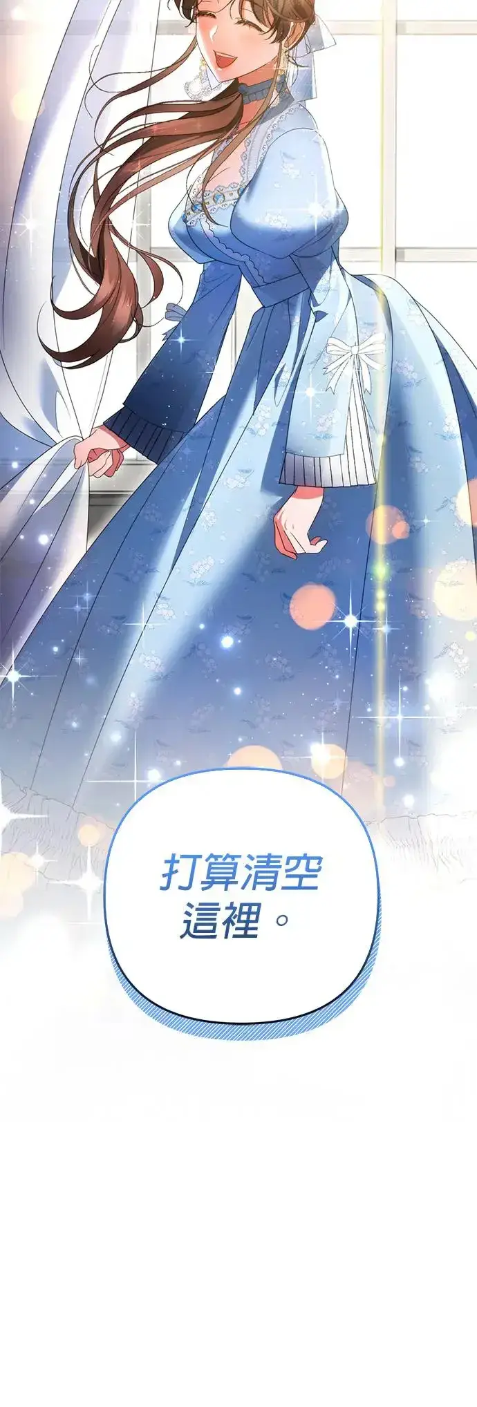 漫画《当我不再是你的影子》第15话第60张图