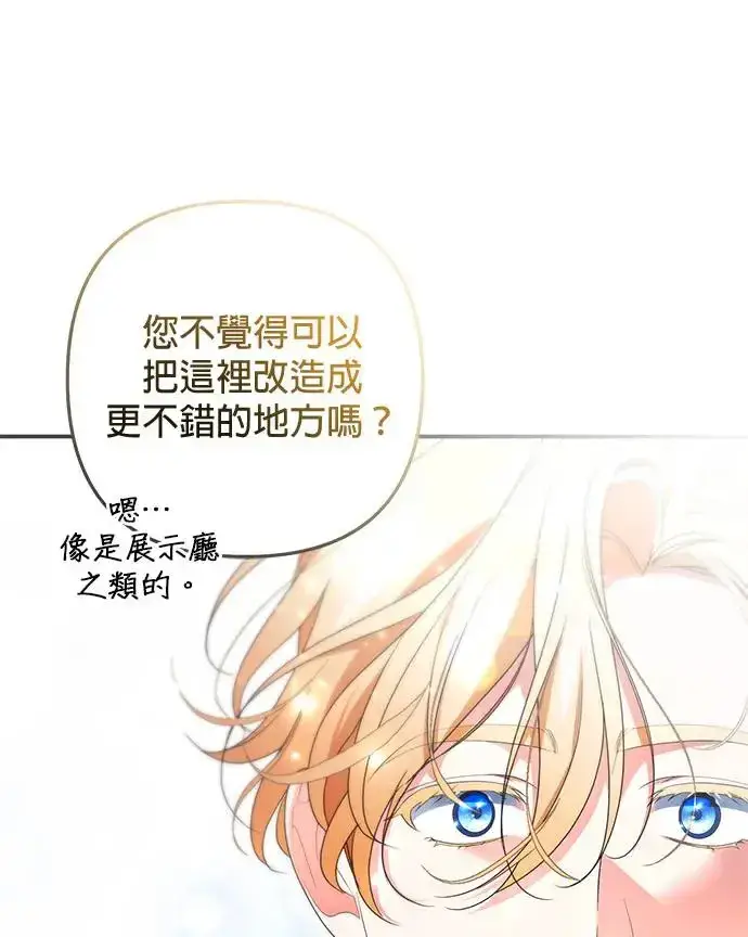 漫画《当我不再是你的影子》第15话第61张图