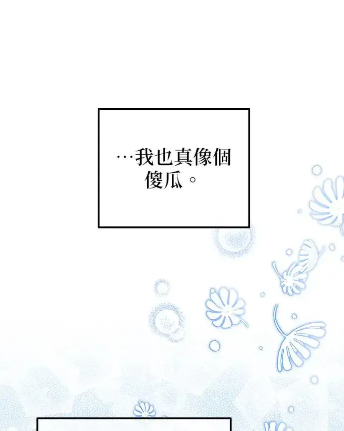 漫画《当我不再是你的影子》第15话第63张图