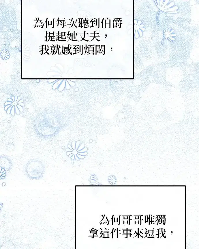 漫画《当我不再是你的影子》第15话第64张图