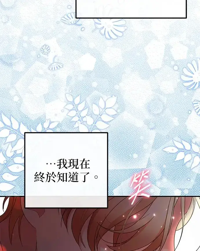 漫画《当我不再是你的影子》第15话第65张图