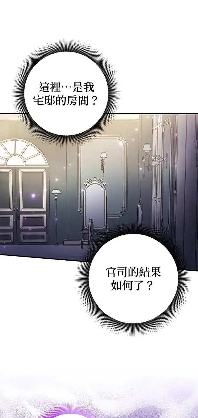 漫画《当我不再是你的影子》第15话第7张图