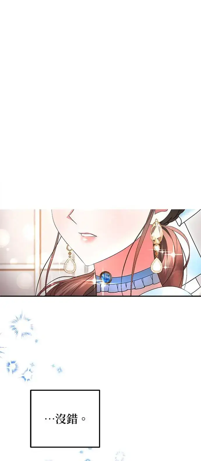 漫画《当我不再是你的影子》第15话第70张图
