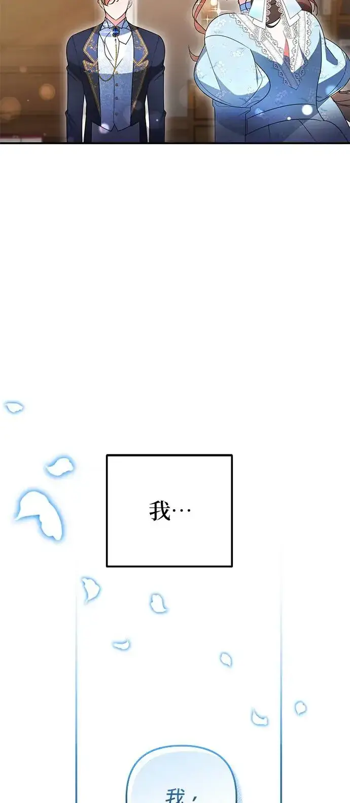 漫画《当我不再是你的影子》第15话第72张图