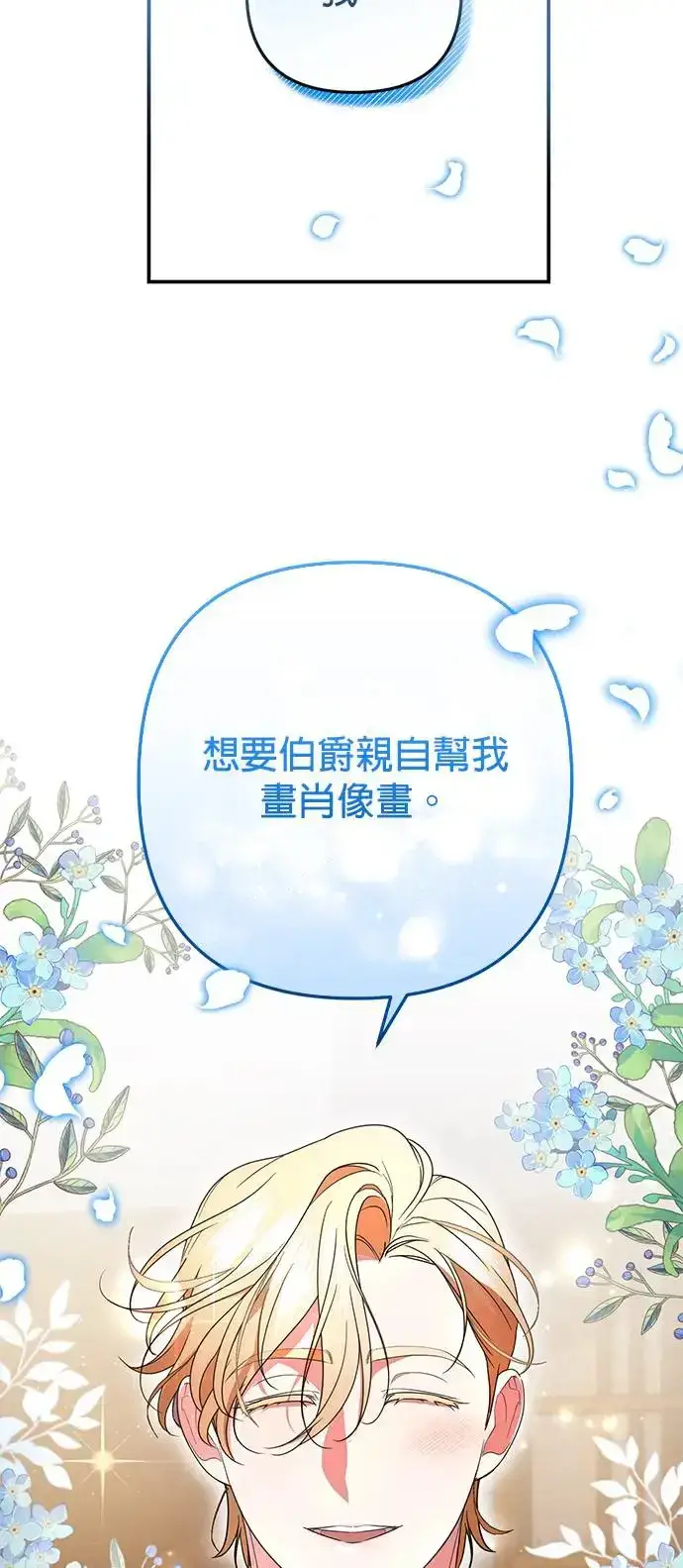 漫画《当我不再是你的影子》第15话第73张图