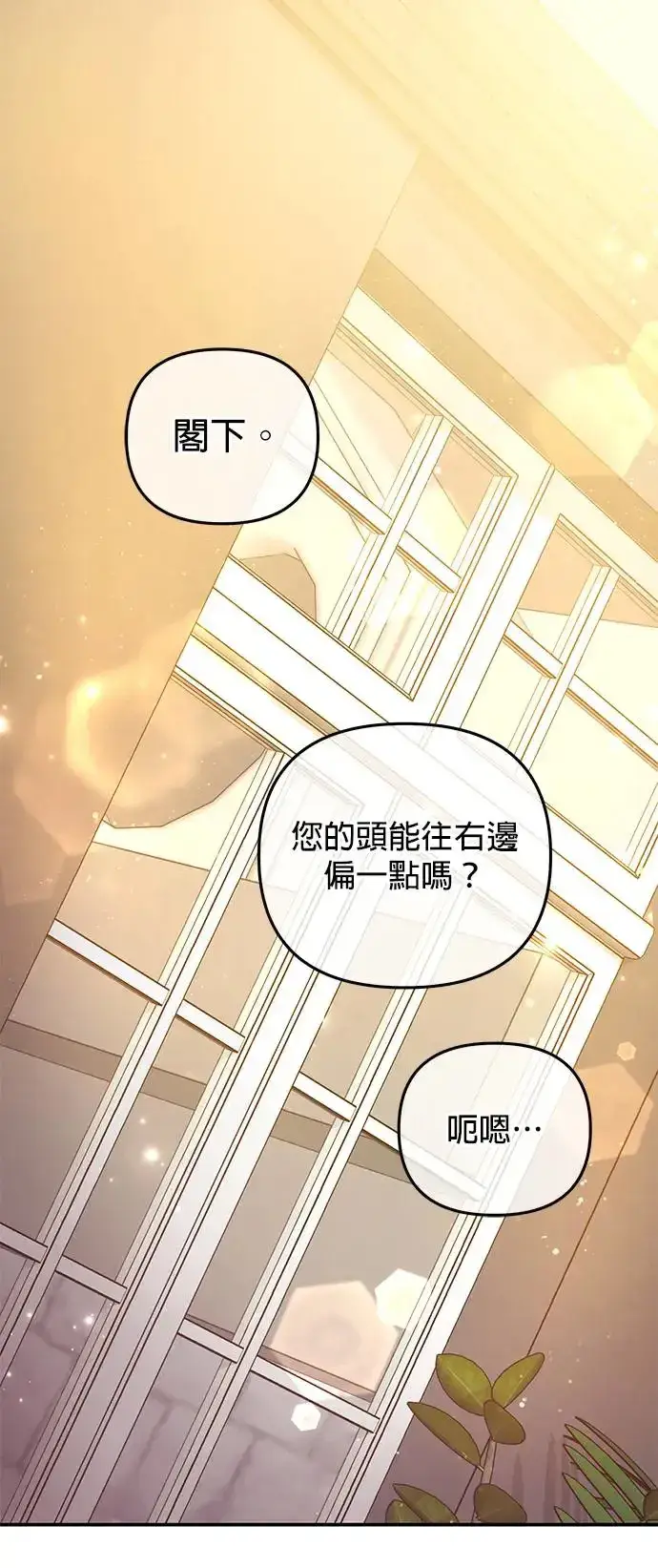 漫画《当我不再是你的影子》第15话第76张图