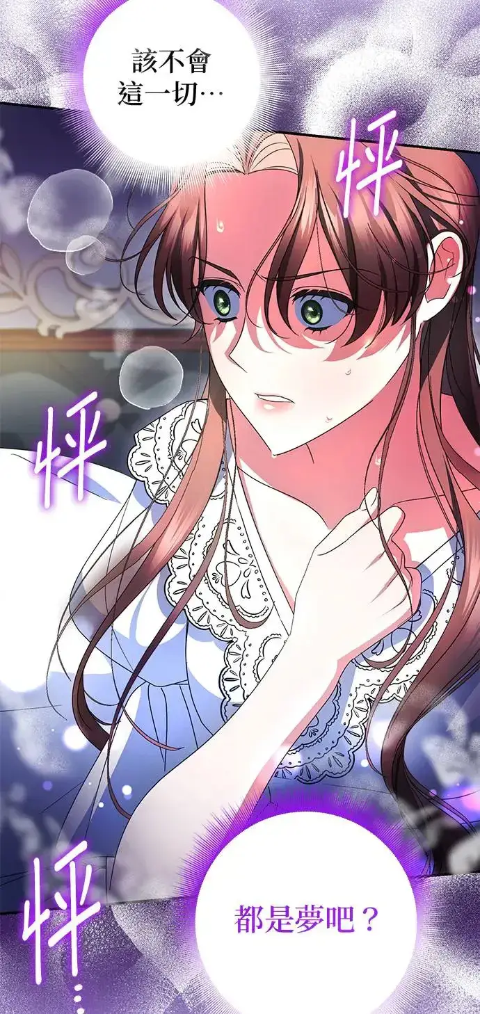 漫画《当我不再是你的影子》第15话第8张图