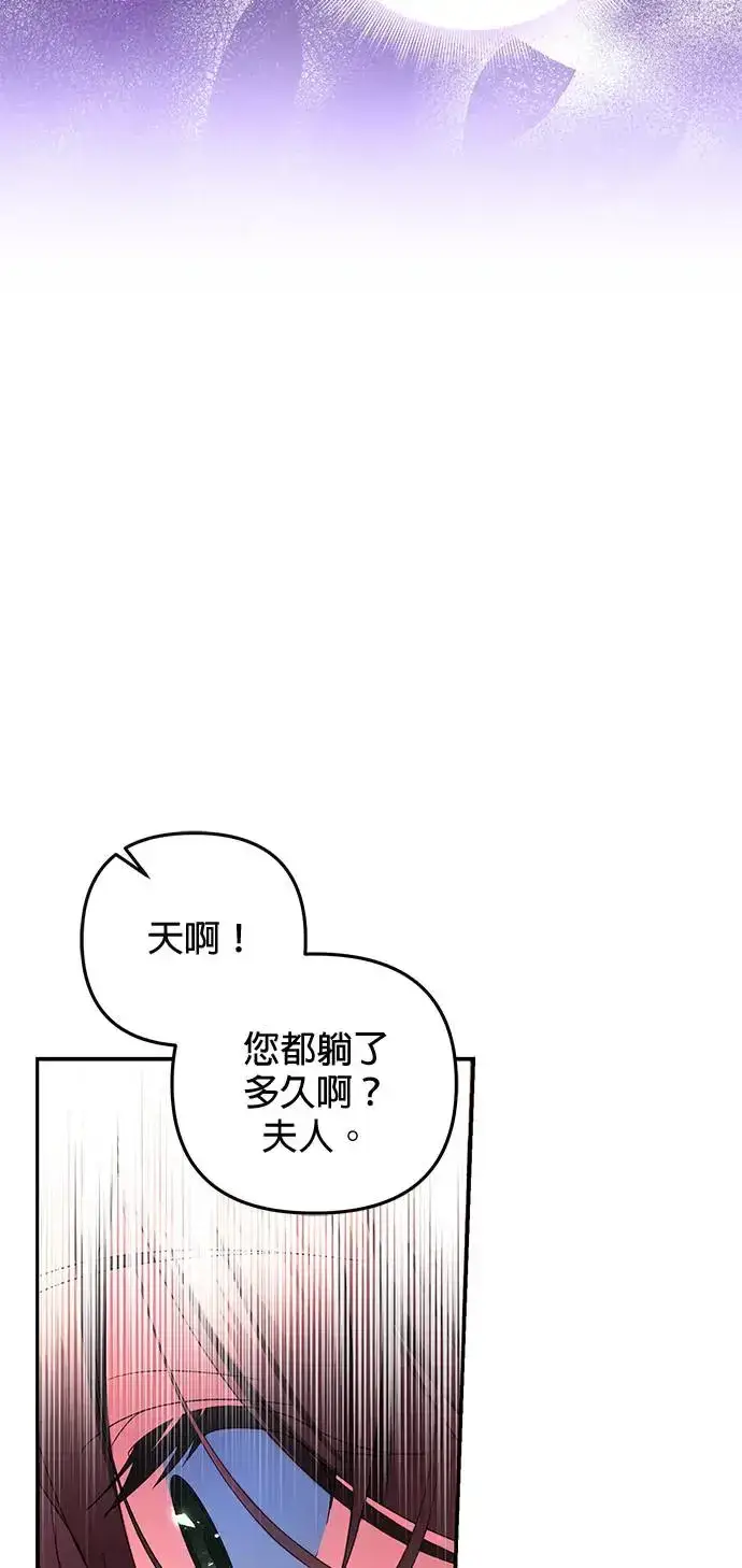 漫画《当我不再是你的影子》第15话第9张图