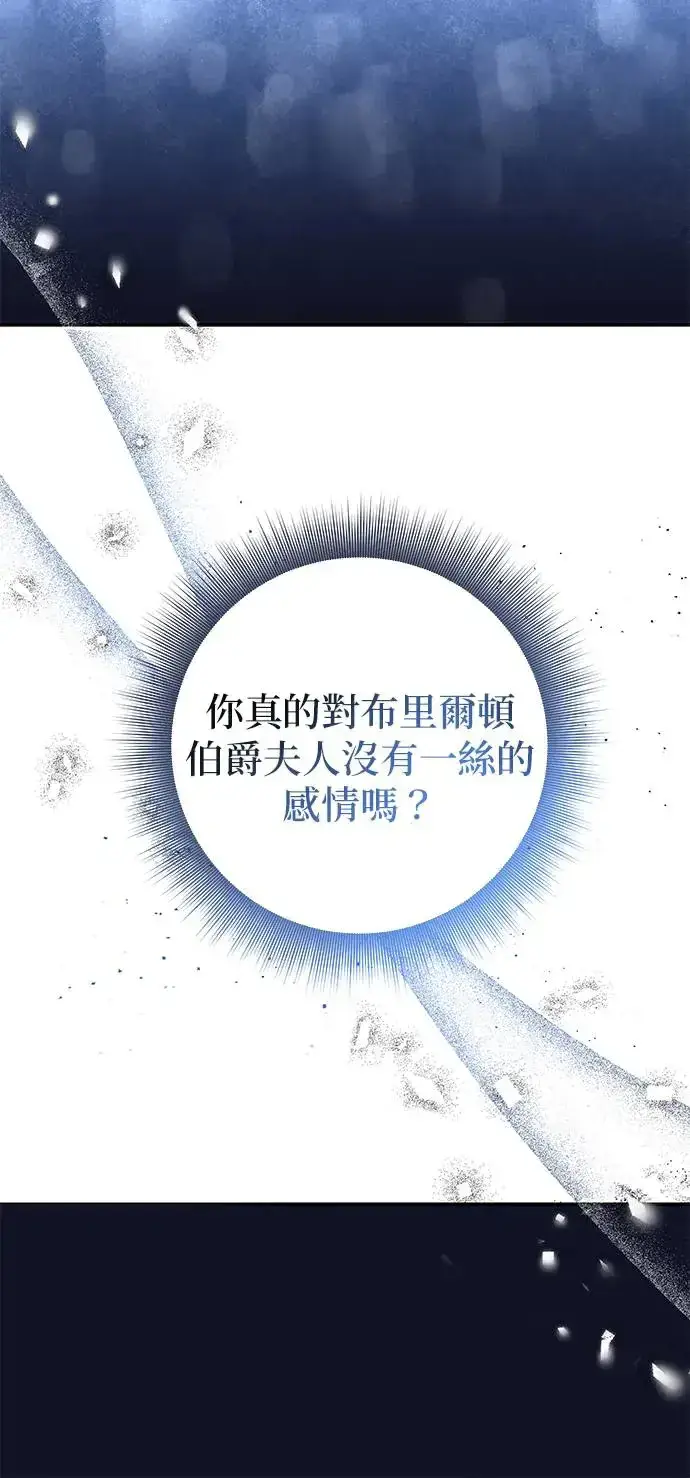 漫画《当我不再是你的影子》第16话第10张图