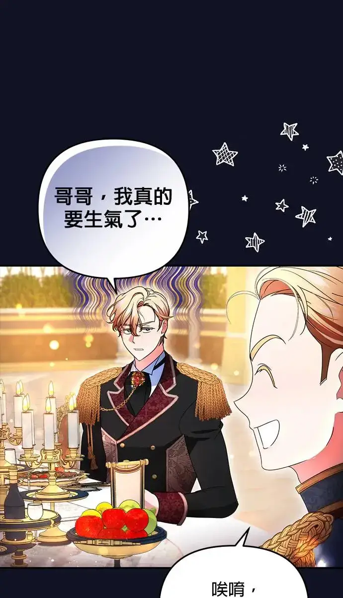 漫画《当我不再是你的影子》第16话第11张图