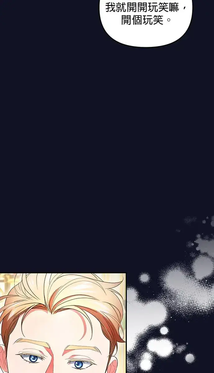 漫画《当我不再是你的影子》第16话第12张图