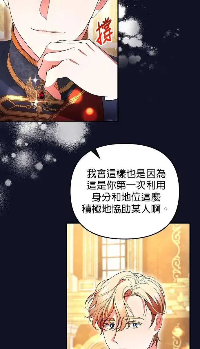 漫画《当我不再是你的影子》第16话第13张图
