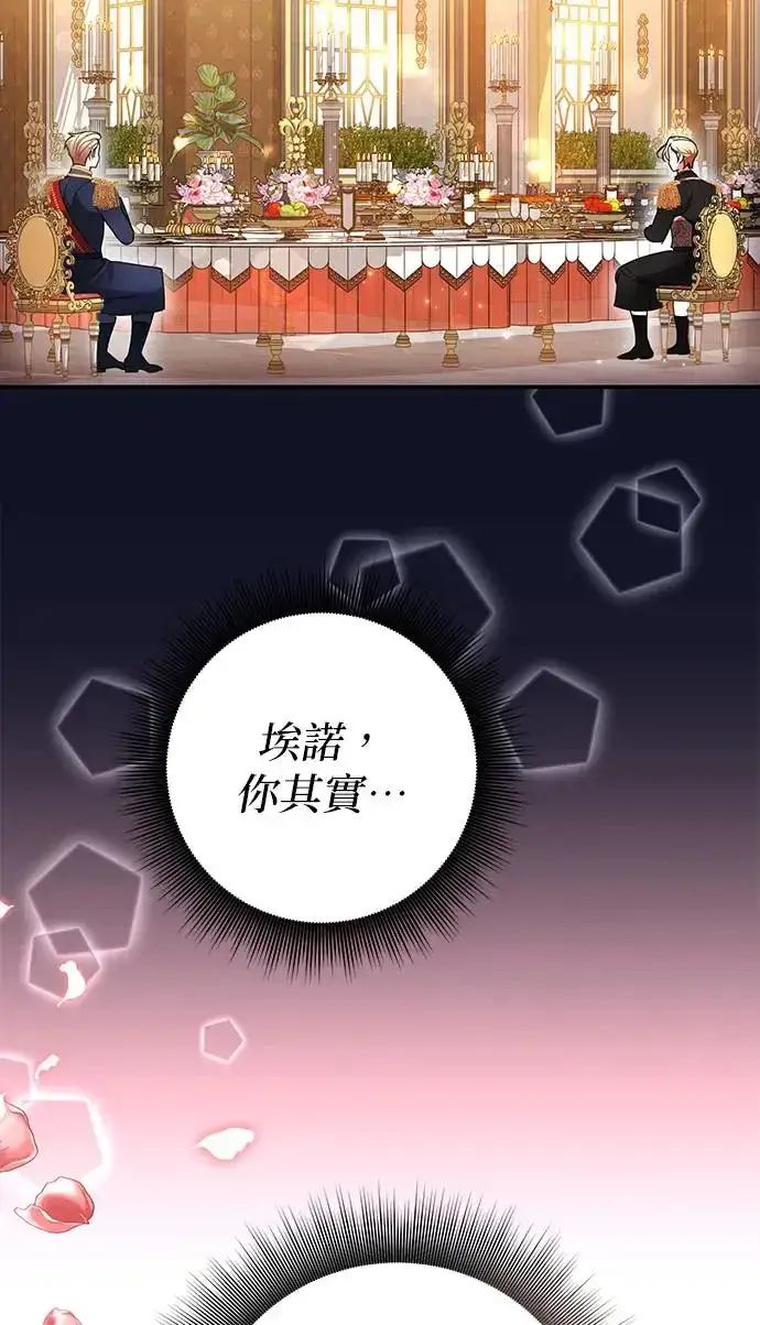 漫画《当我不再是你的影子》第16话第15张图