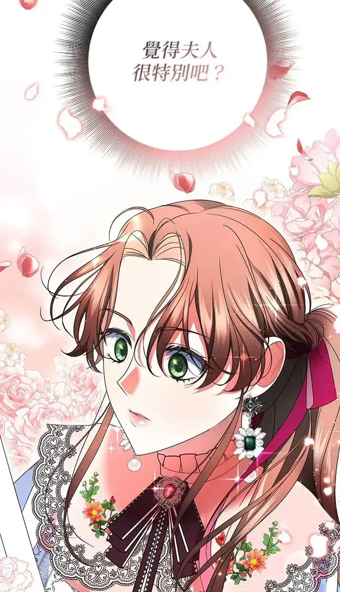 漫画《当我不再是你的影子》第16话第16张图