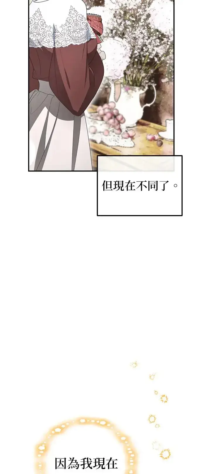 漫画《当我不再是你的影子》第16话第20张图