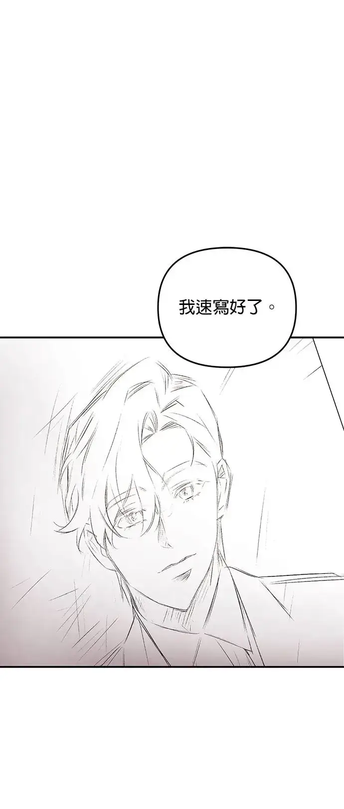 漫画《当我不再是你的影子》第16话第23张图