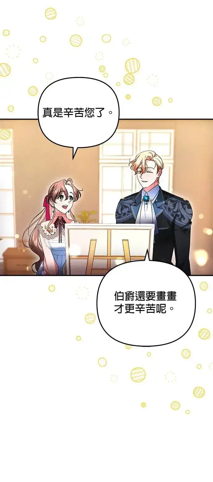 漫画《当我不再是你的影子》第16话第24张图