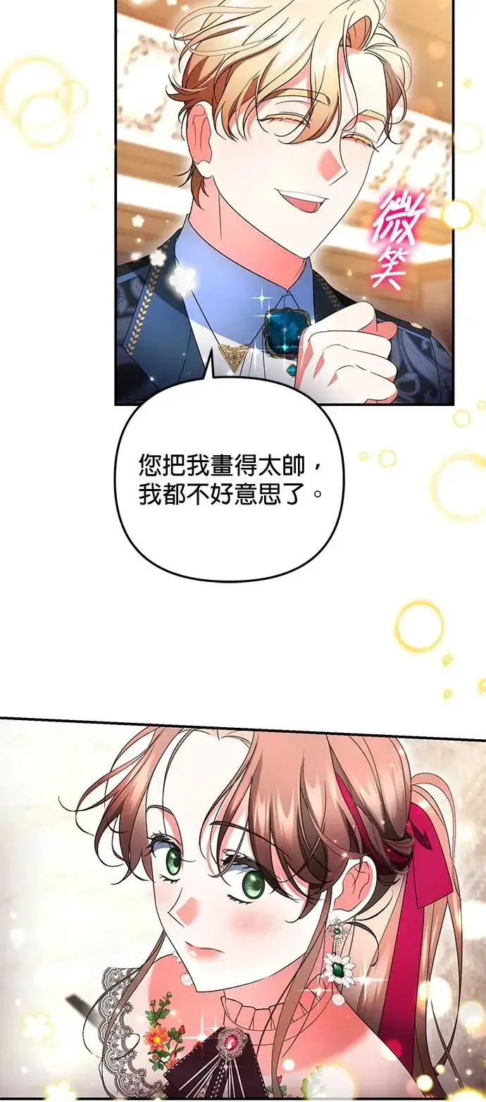 漫画《当我不再是你的影子》第16话第26张图