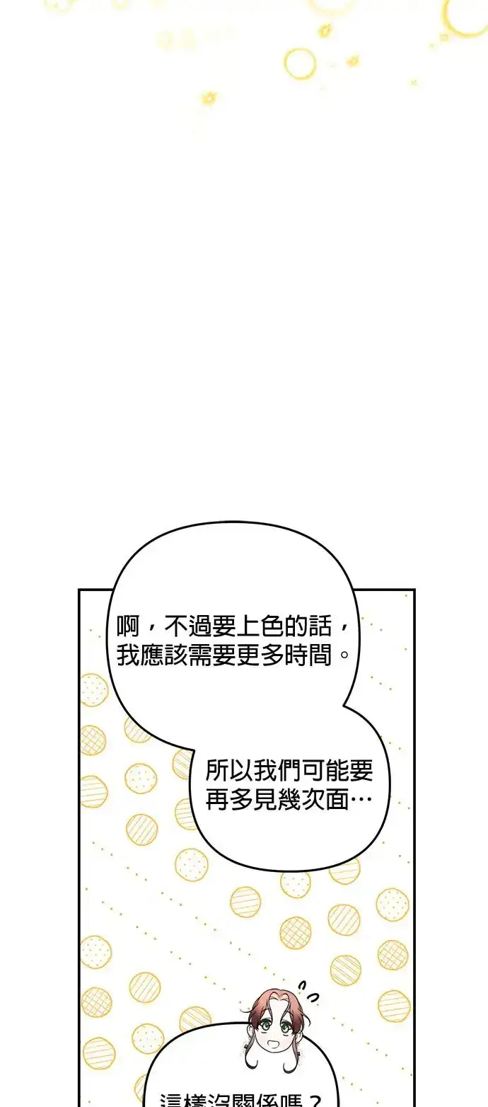 漫画《当我不再是你的影子》第16话第27张图