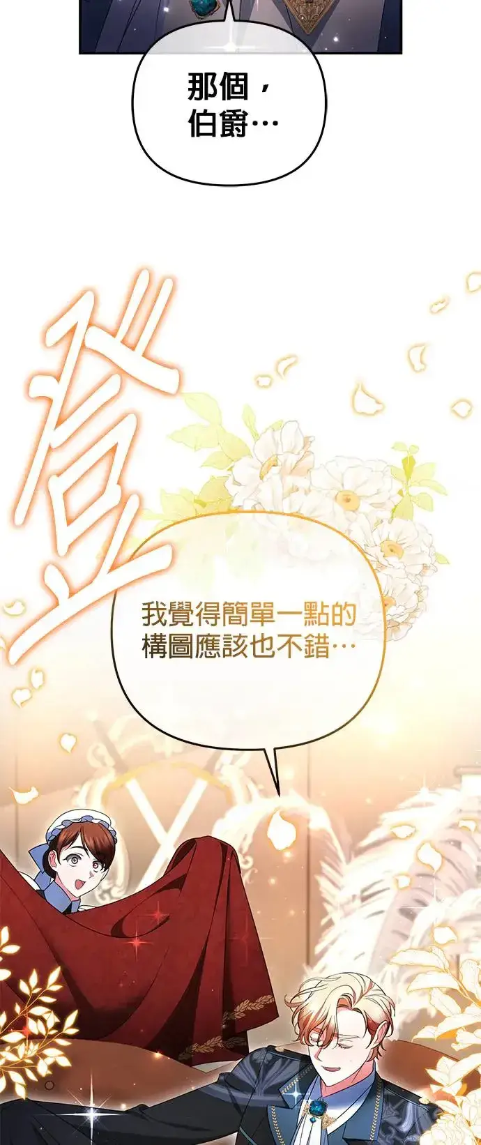 漫画《当我不再是你的影子》第16话第3张图