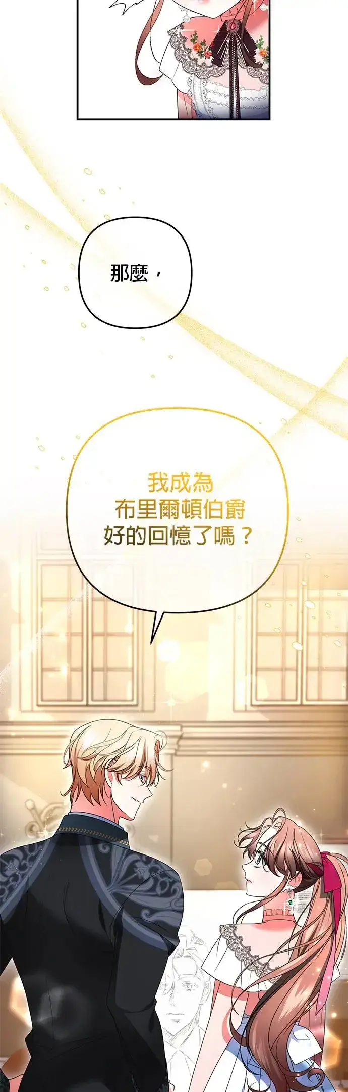 漫画《当我不再是你的影子》第16话第32张图