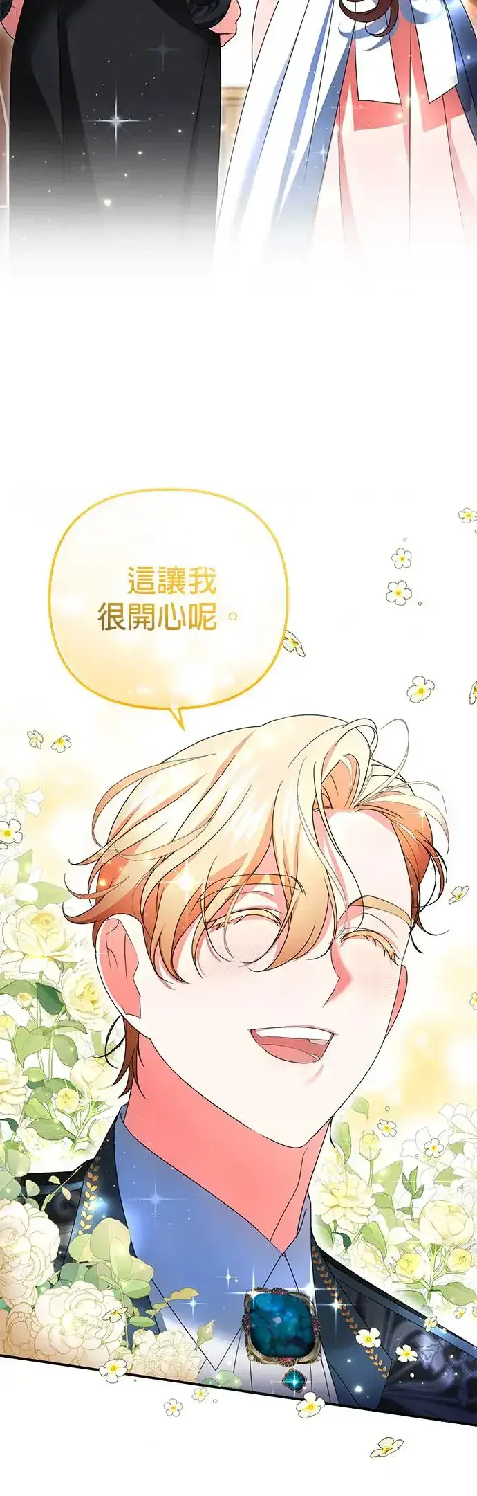 漫画《当我不再是你的影子》第16话第33张图