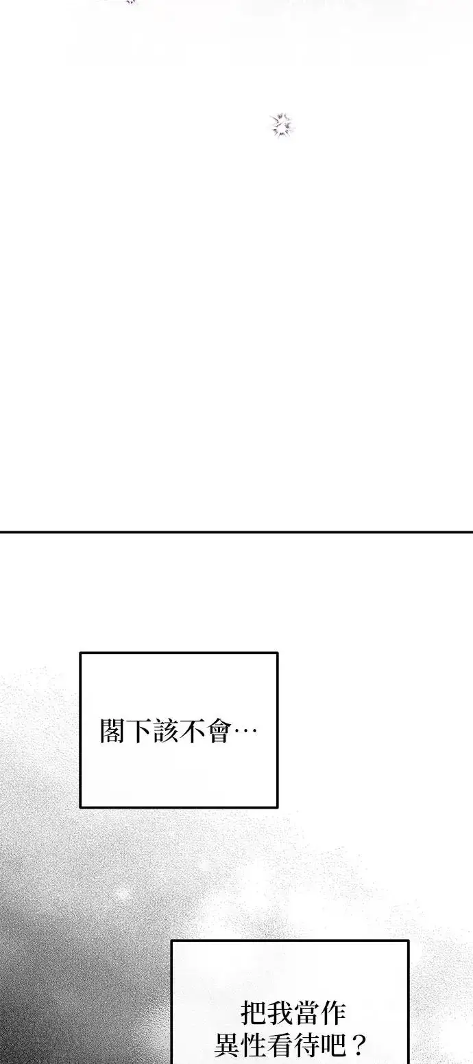 漫画《当我不再是你的影子》第16话第35张图