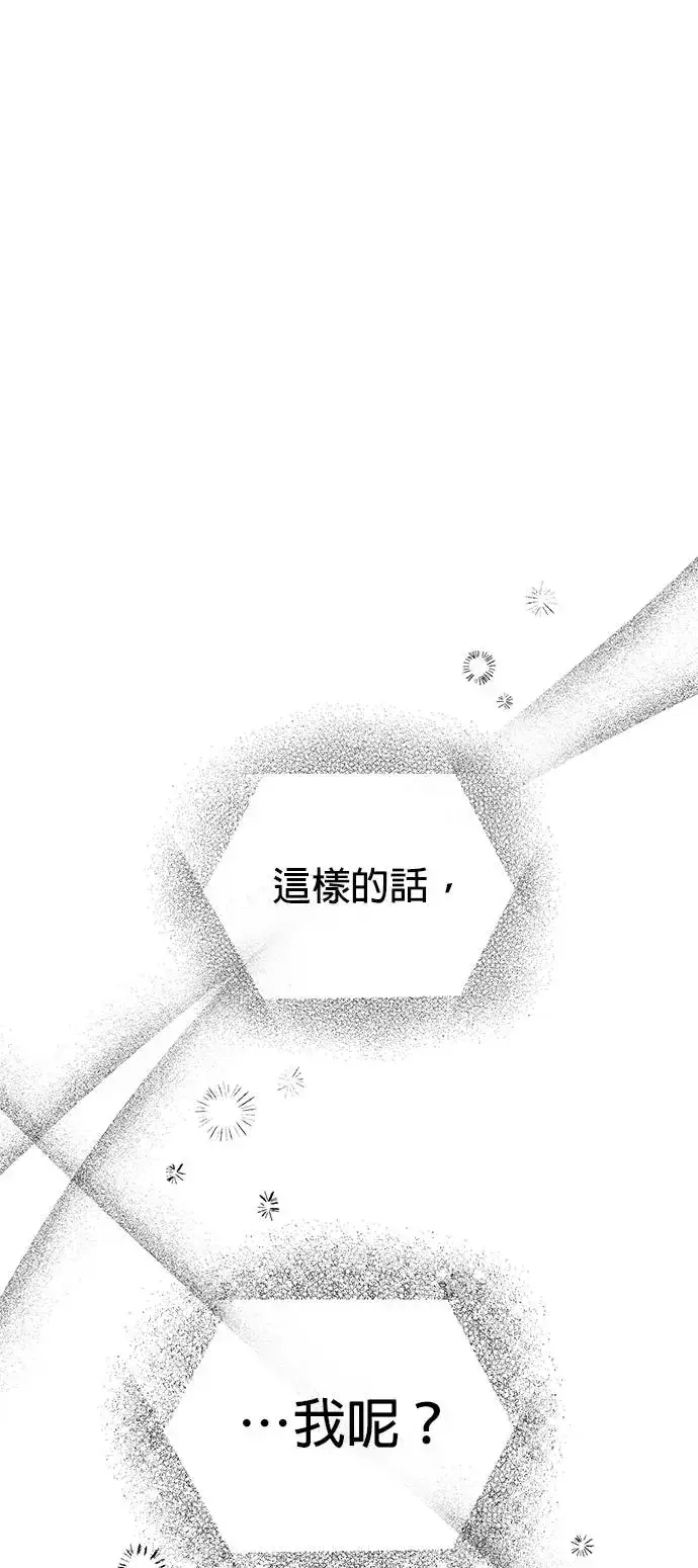 漫画《当我不再是你的影子》第16话第37张图
