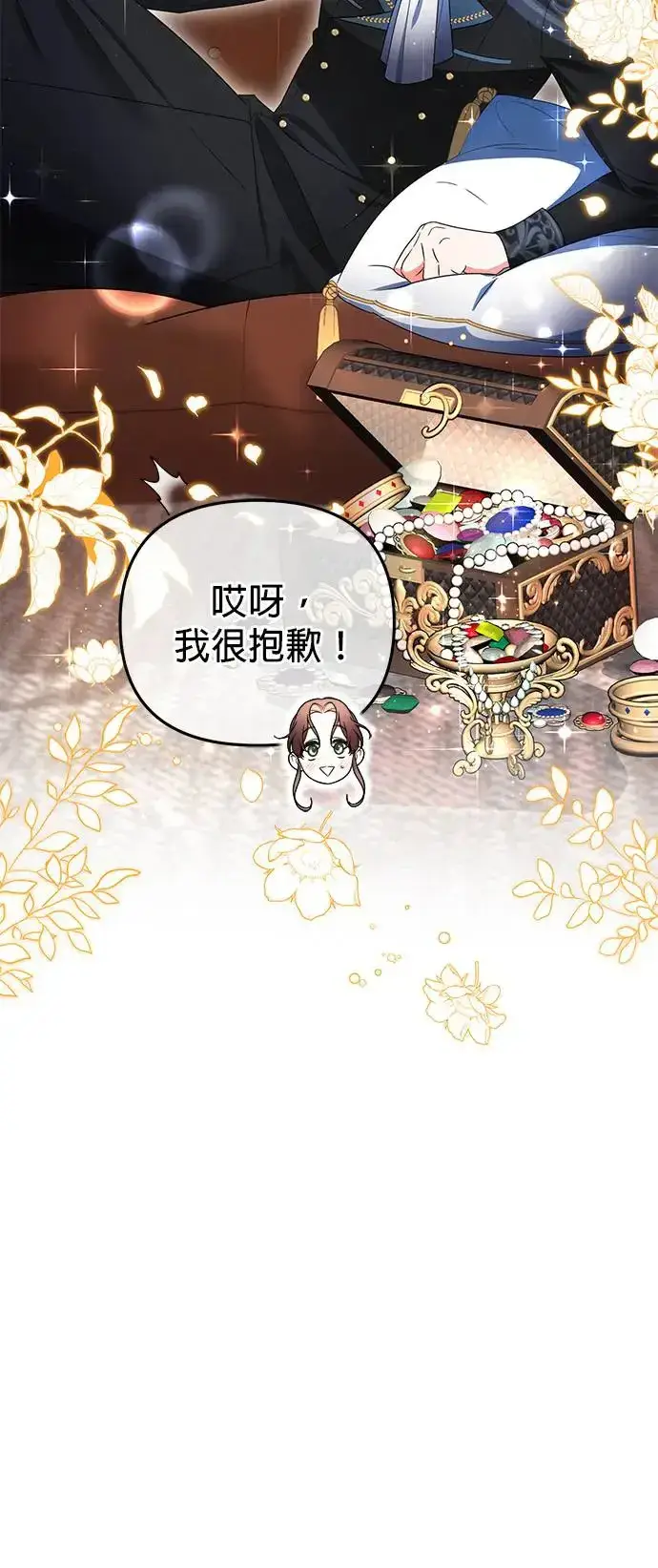 漫画《当我不再是你的影子》第16话第4张图