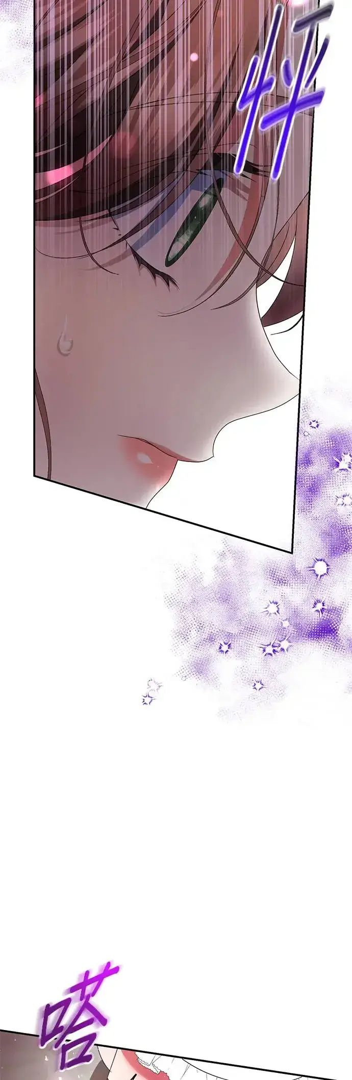 漫画《当我不再是你的影子》第16话第40张图