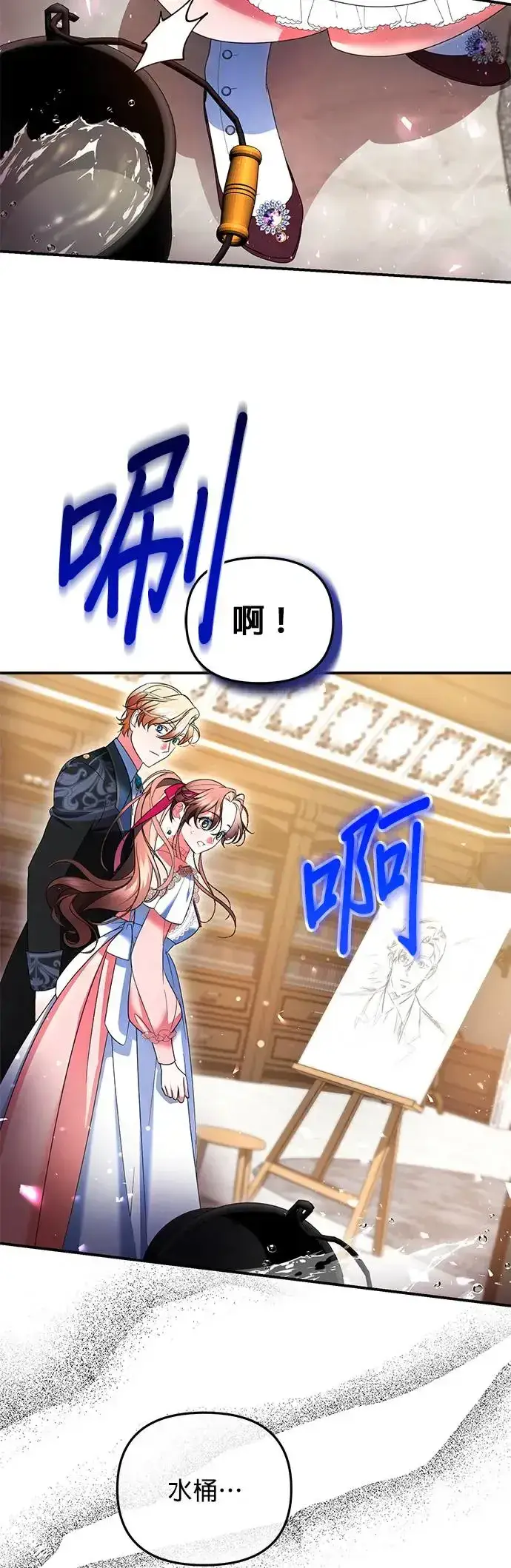 漫画《当我不再是你的影子》第16话第41张图