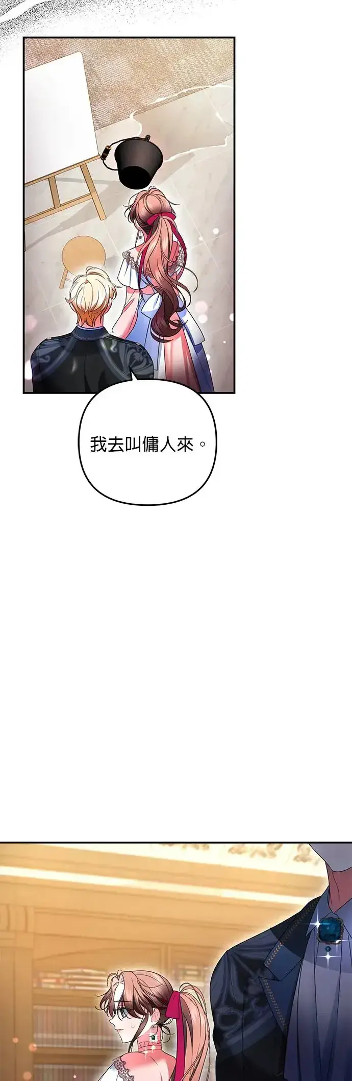 漫画《当我不再是你的影子》第16话第42张图