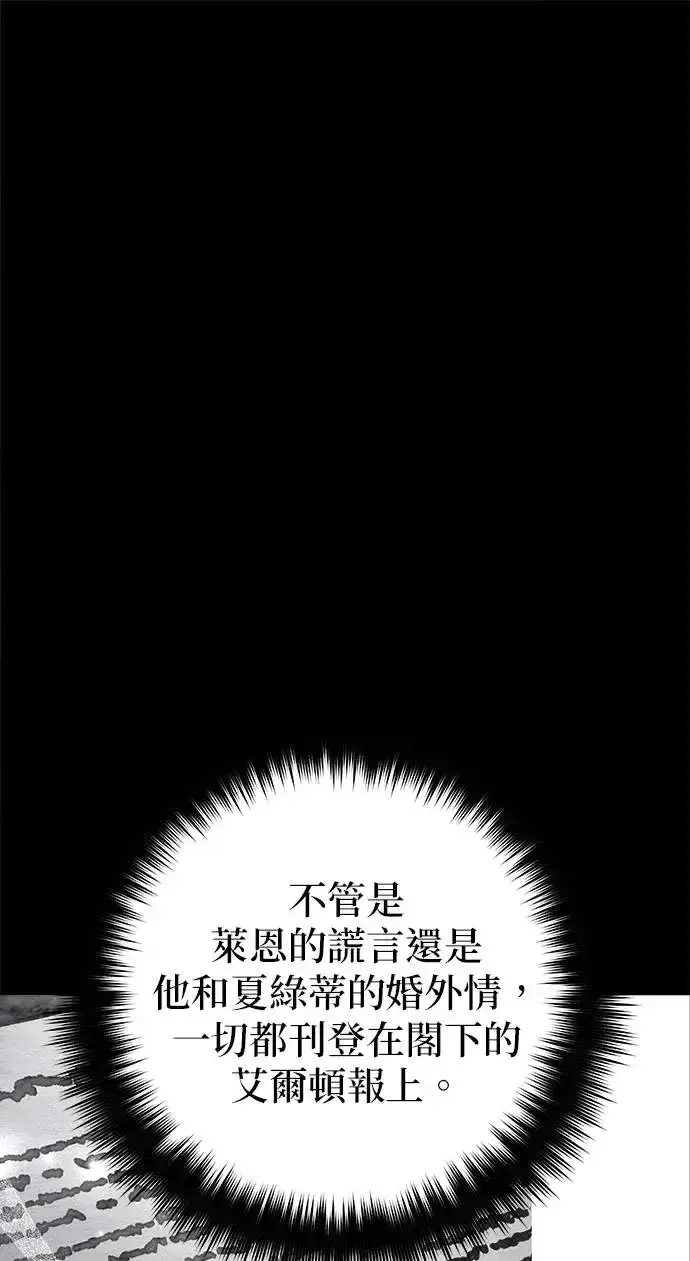 漫画《当我不再是你的影子》第16话第44张图