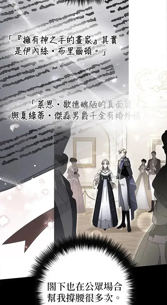 漫画《当我不再是你的影子》第16话第45张图