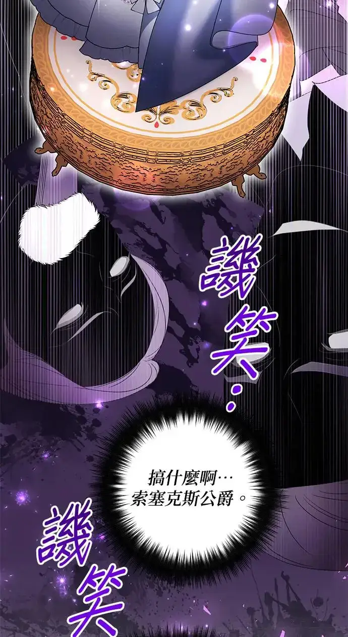 漫画《当我不再是你的影子》第16话第48张图
