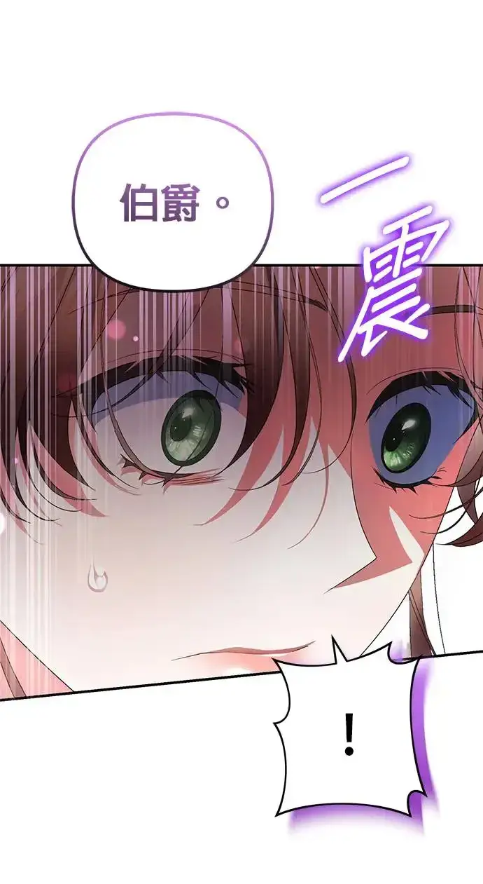 漫画《当我不再是你的影子》第16话第50张图