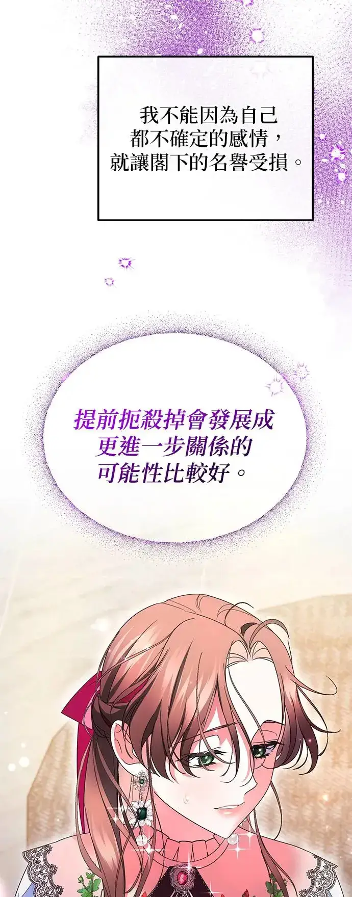 漫画《当我不再是你的影子》第16话第54张图