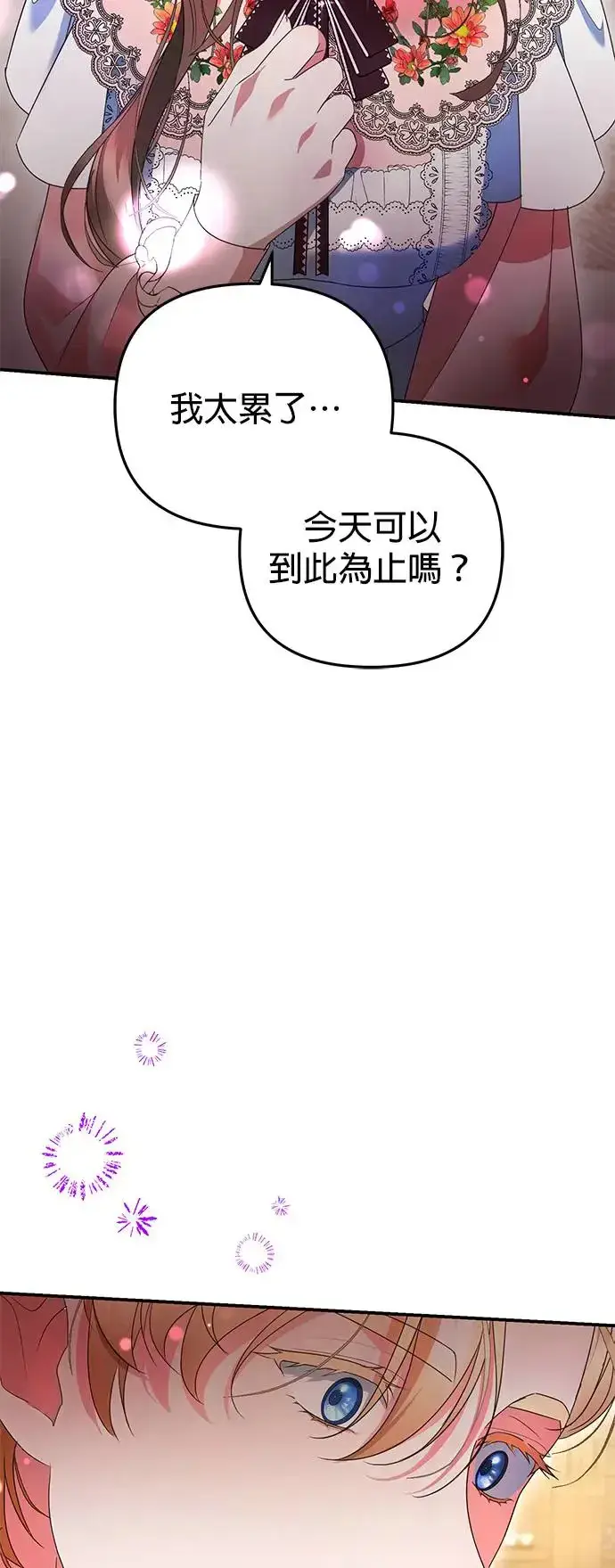 漫画《当我不再是你的影子》第16话第55张图