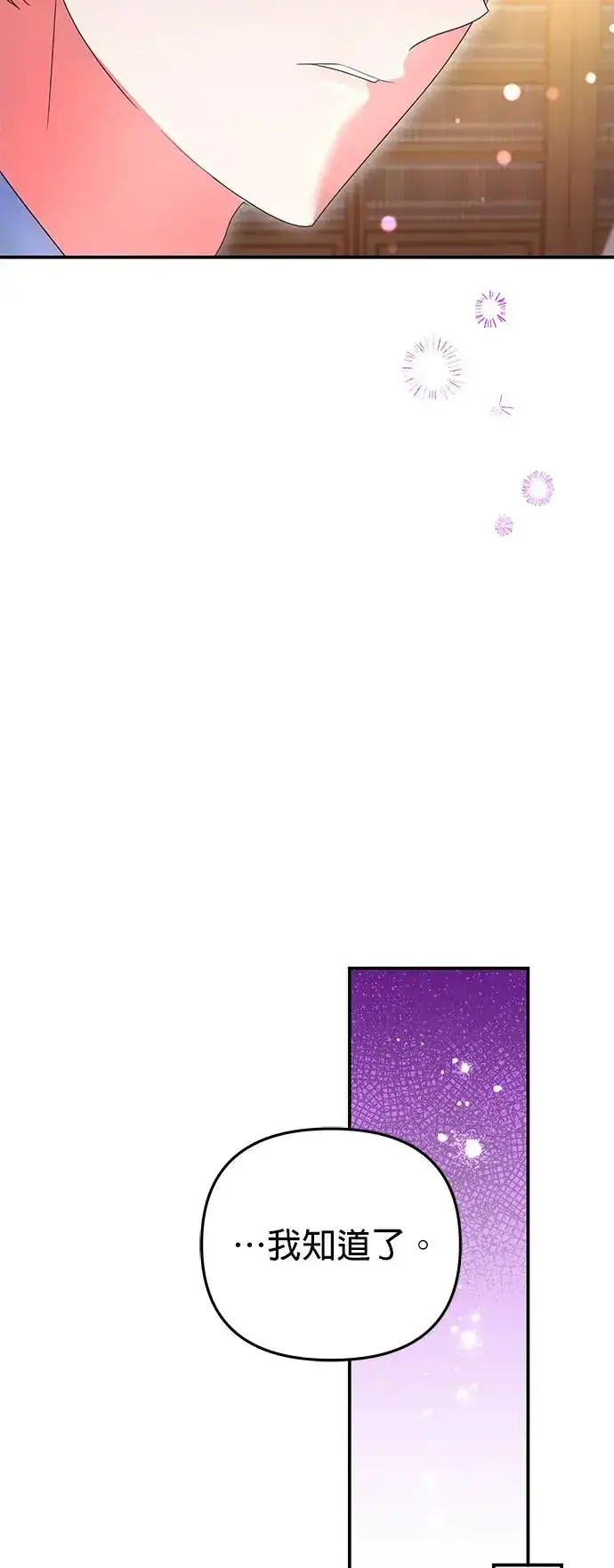漫画《当我不再是你的影子》第16话第56张图