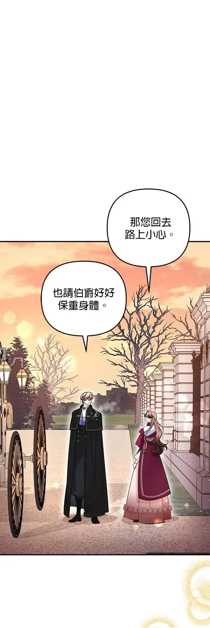 漫画《当我不再是你的影子》第16话第58张图