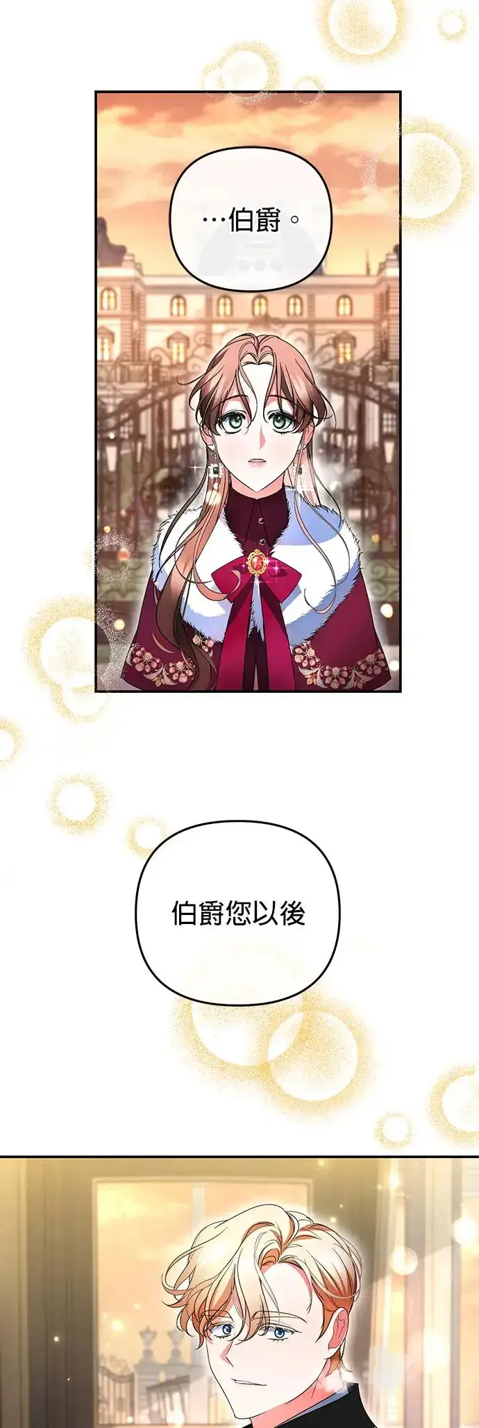 漫画《当我不再是你的影子》第16话第59张图