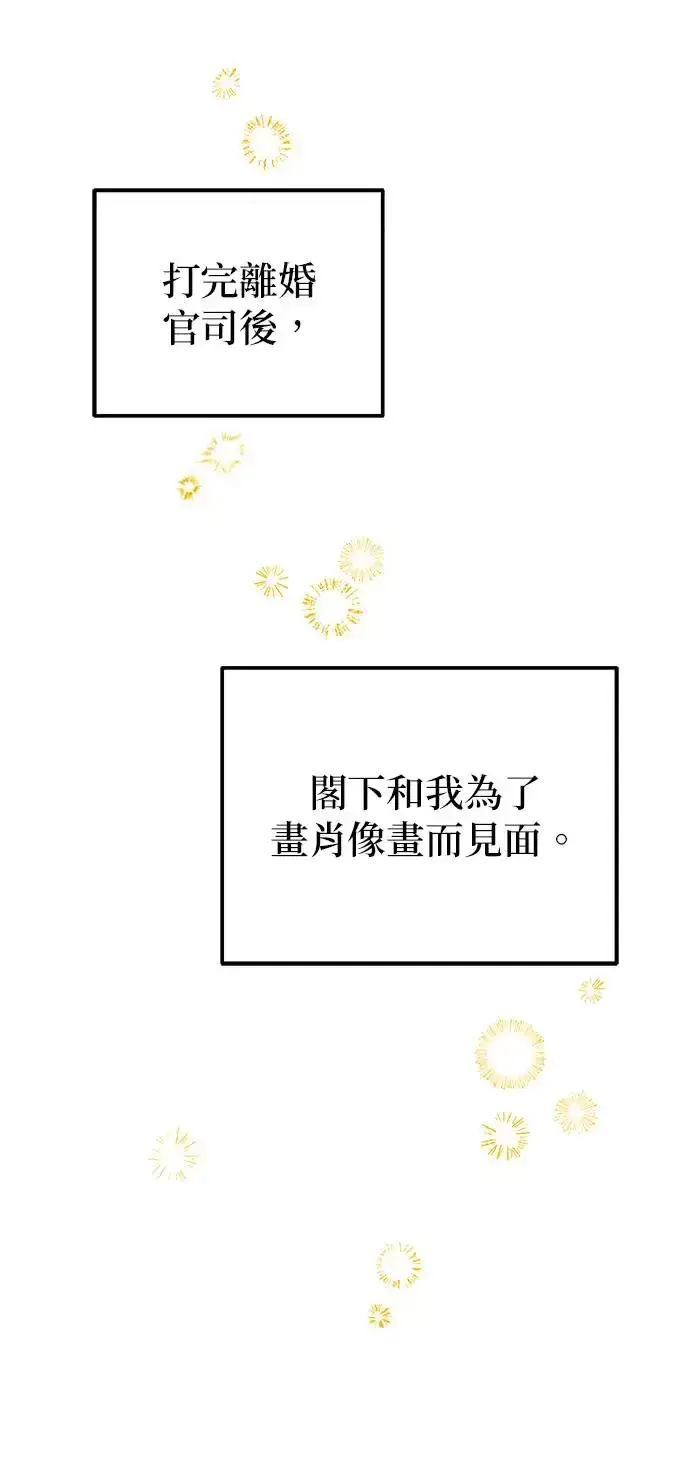 漫画《当我不再是你的影子》第16话第6张图